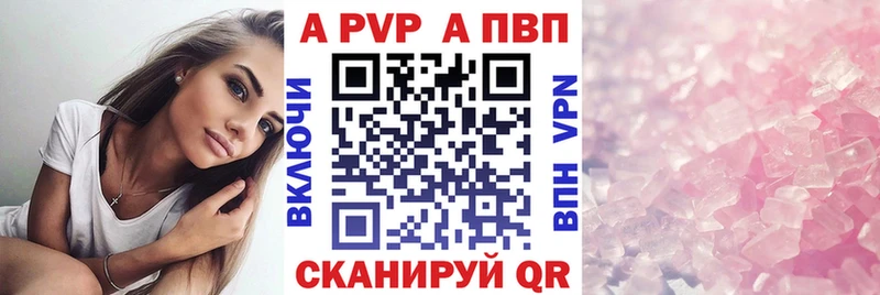хочу   Конаково  А ПВП Crystall 
