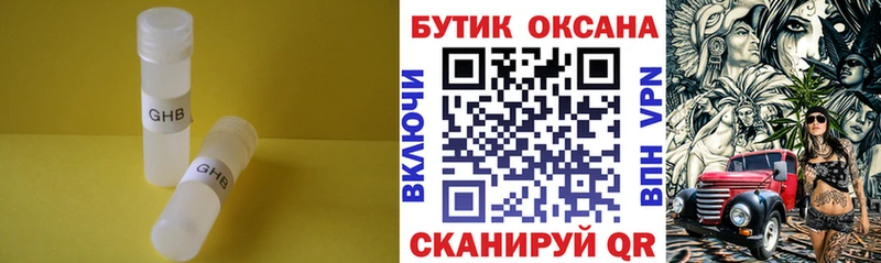 БУТИРАТ BDO 33%  блэк спрут ссылки  Конаково 