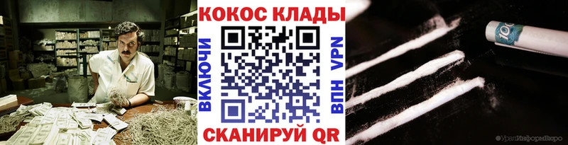 Cocaine Перу  mega зеркало  Конаково 