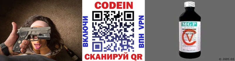 блэк спрут как войти  Конаково  Codein Purple Drank 