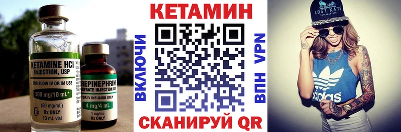 КЕТАМИН VHQ  Конаково 