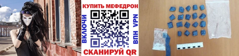 МЕФ mephedrone  Конаково 