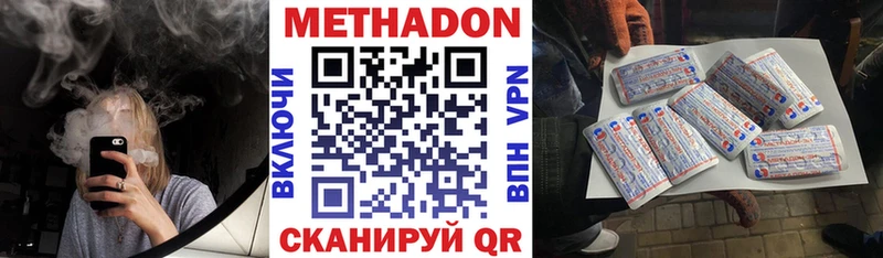 закладка  Конаково  МЕТАДОН methadone 